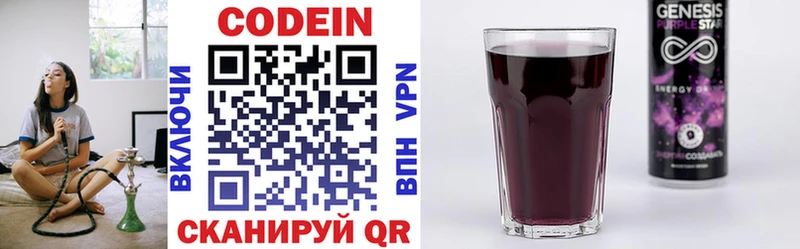 Codein напиток Lean (лин)  Купить  Болгар 