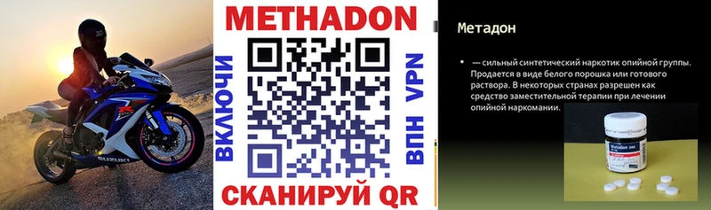 Купить закладки  Болгар  МЕТАДОН белоснежный 